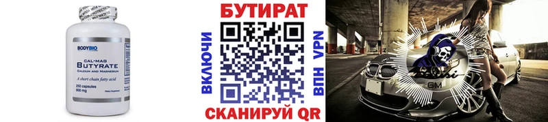 Бутират GHB Славск