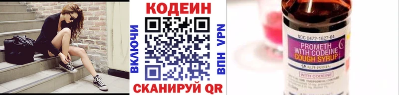 Кодеин напиток Lean (лин)  маркетплейс официальный сайт  Славск 