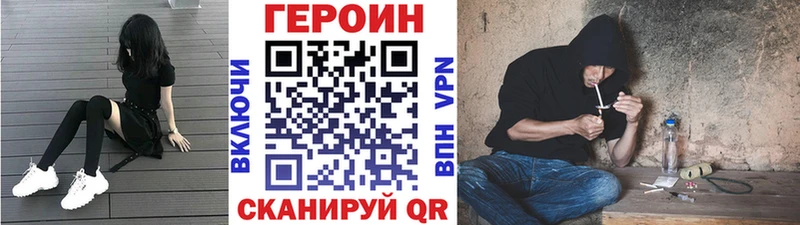 Героин Афган  hydra ССЫЛКА  Славск 