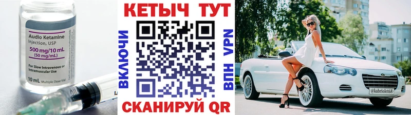 КЕТАМИН ketamine  где купить наркоту  Славск 