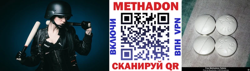 Метадон белоснежный как найти наркотики Славск
