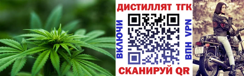 ТГК гашишное масло Славск