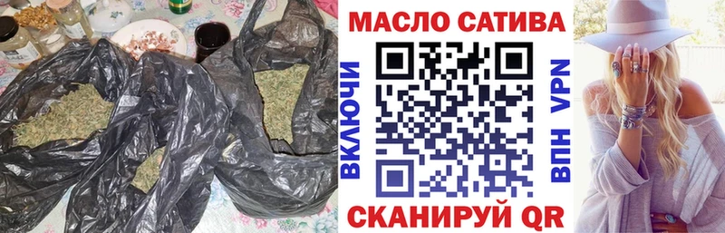 ТГК THC oil  наркошоп  Славск 